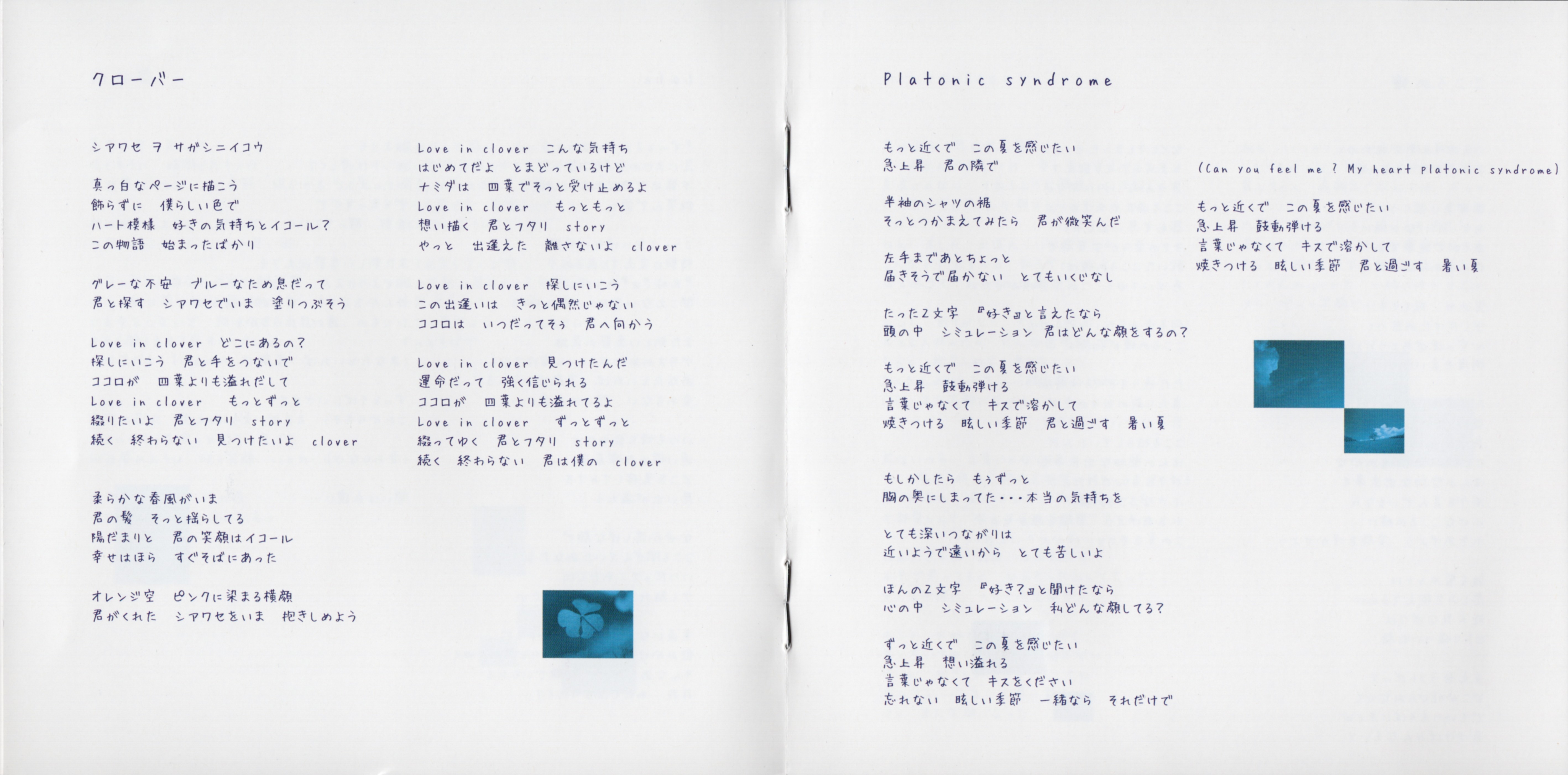 misty moon / Duca (2013) MP3 - Download Soundtracks for FREE!